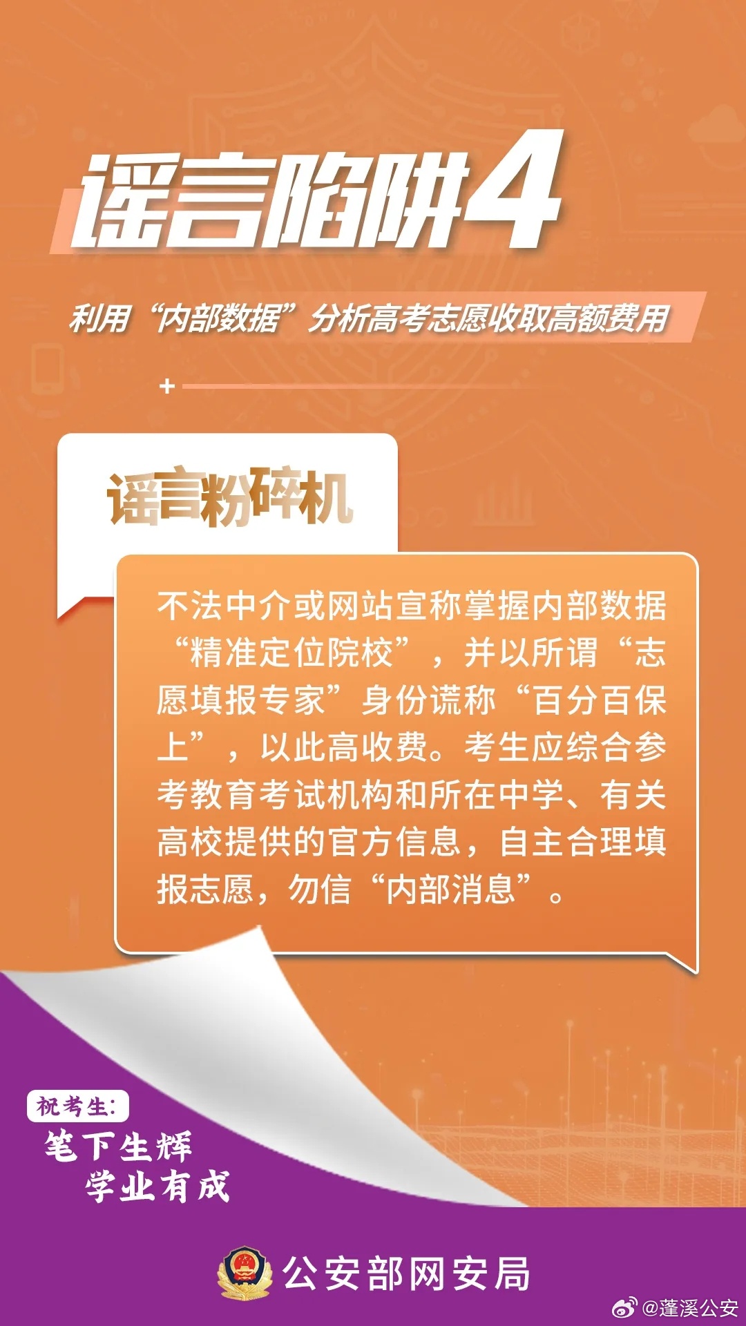 2025今晚必中必开六肖,全面释义、专家解析解释与落实与警惕虚假宣传 解析与释义