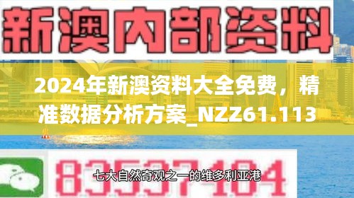 2025年免费正版资料与2025新澳正版今晚资料,详细解答、专家解读解释与落实-警惕虚假宣传-详细解答、专家解读解释与落实