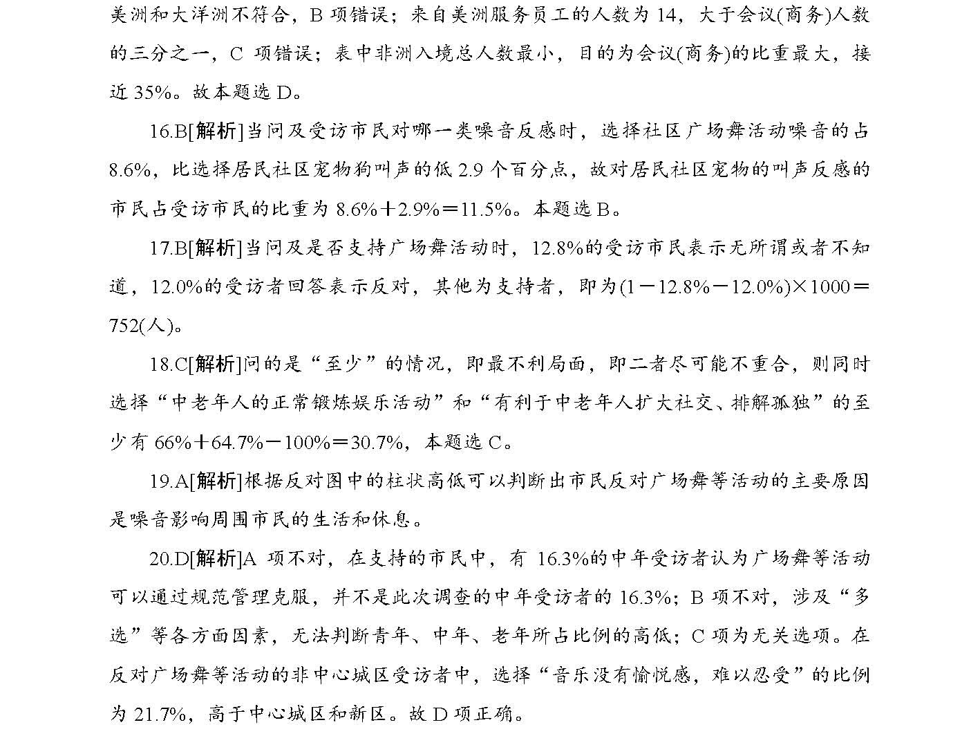 2025精准免费大全和2025新澳精准正版免费资料全面释义、解释和落实和警惕虚假宣-全面释义、解释和落实
