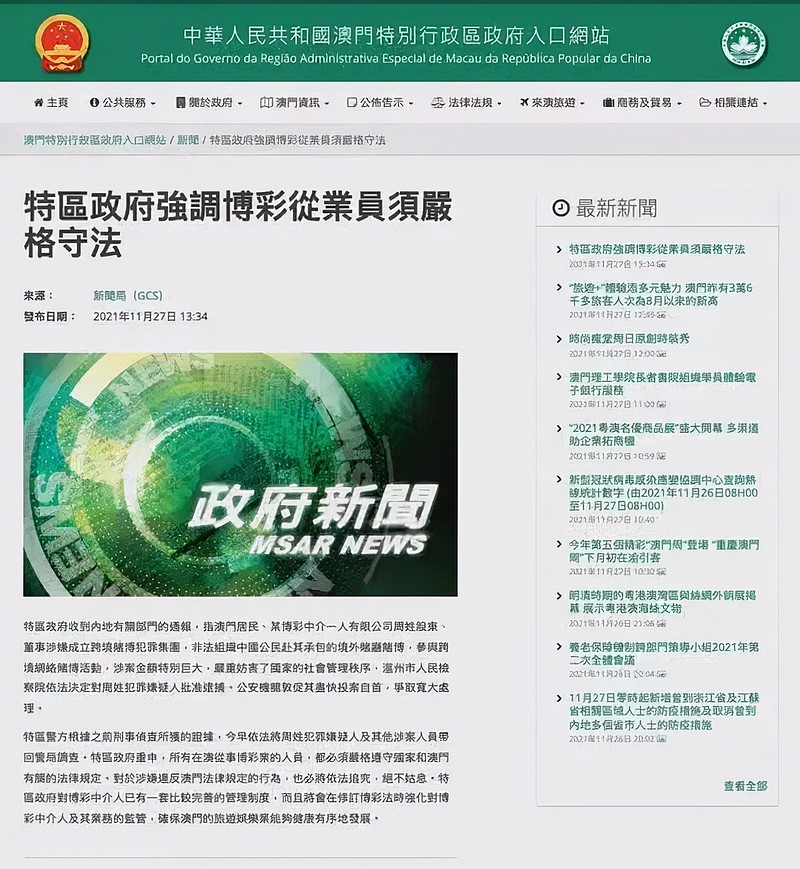 全民2025年新澳门全年免费和2025精准资料免费资料,全面释义、专家解读解释与落实与警惕虚假宣传