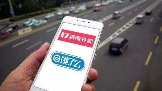 饿了么收购，重塑外卖行业的版图
