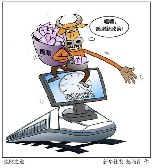 终端信息 第3页